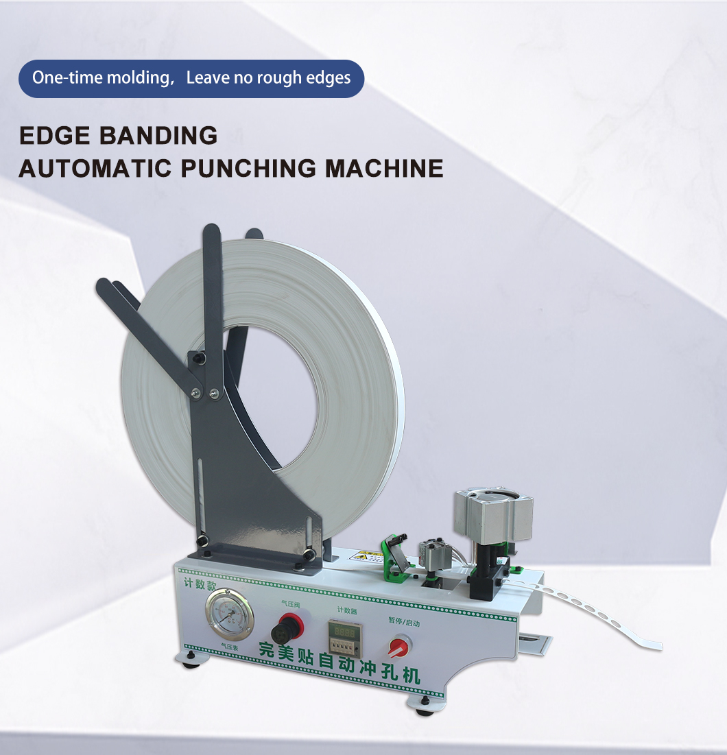 Edge-Banding-Strip-Punching-Machine (1) حافة الحافة المتجانسة المخططة (1)