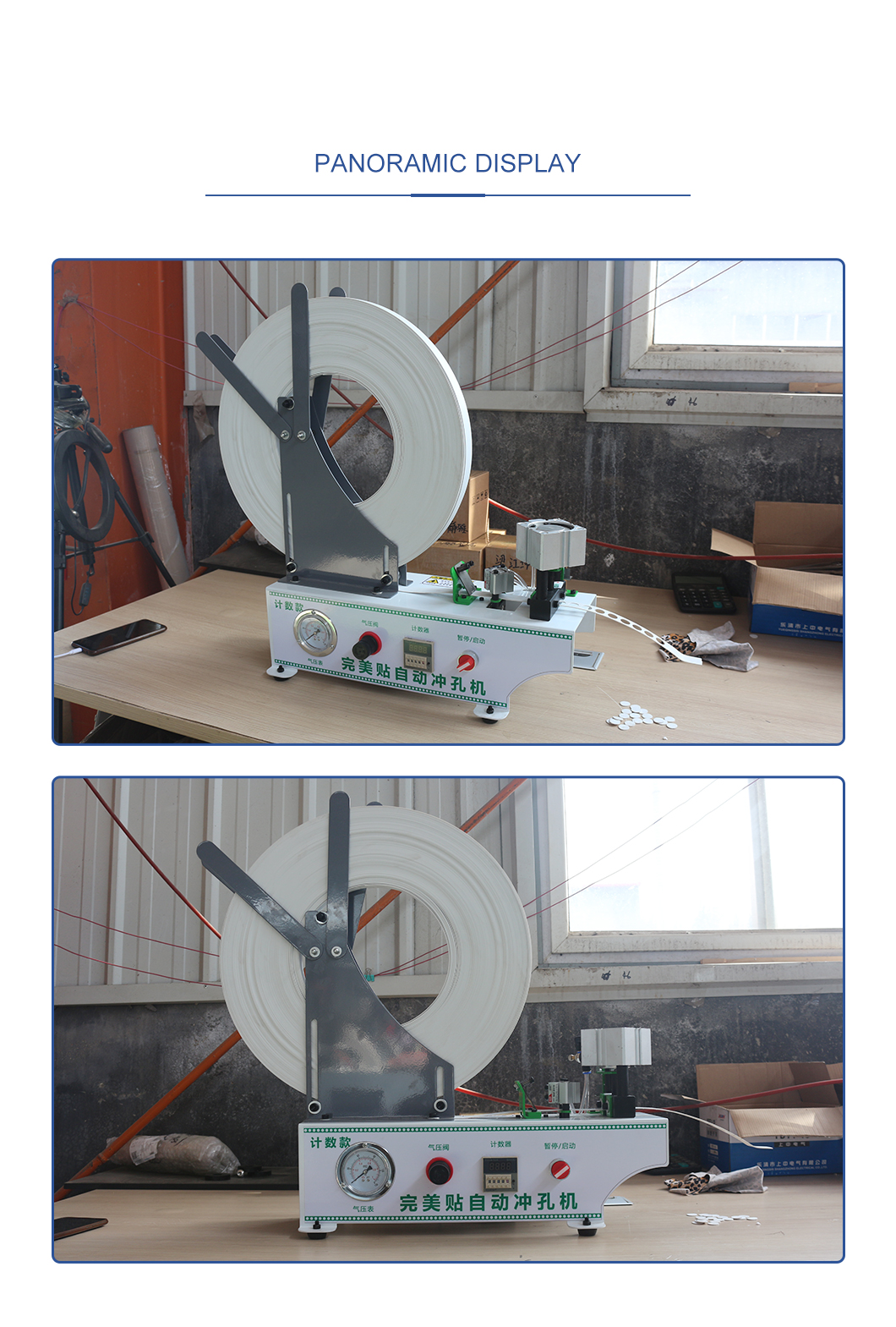 Edge-Banding-Strip-Punching-Machine (5) (5)